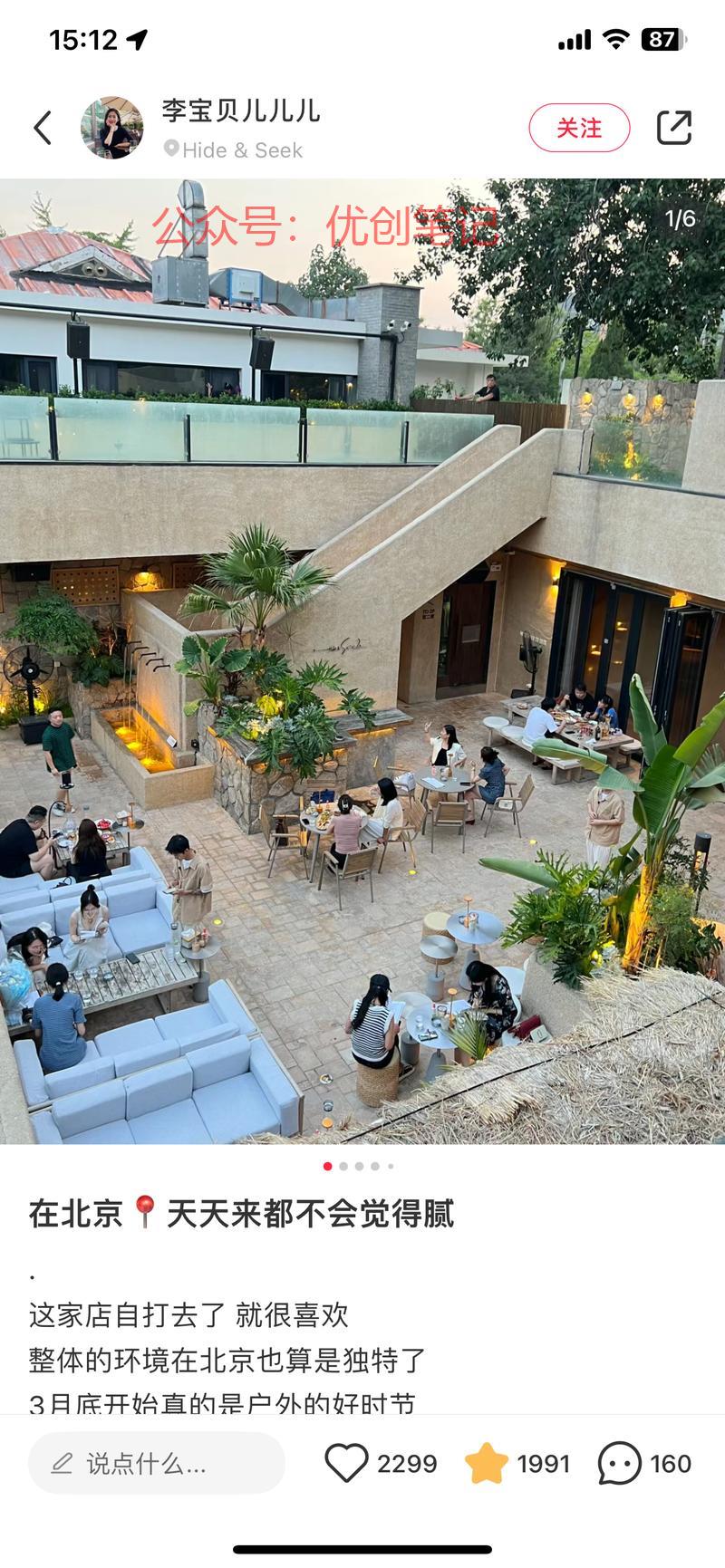 同城旅游 探店 美食 …#情报-搞钱线报📢论坛-网创交流-优创圈